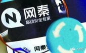 网秦沉浮录：从虚假繁荣到智能转型的困局与警示