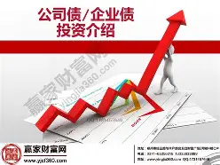 企业债券：企业融资的“金融钥匙”与投资者的“收益之选