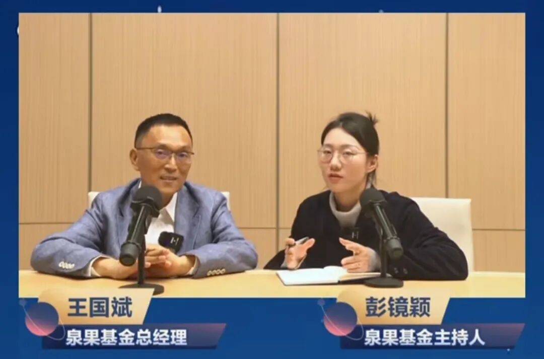 王国斌：投资长路上的星辰陨落