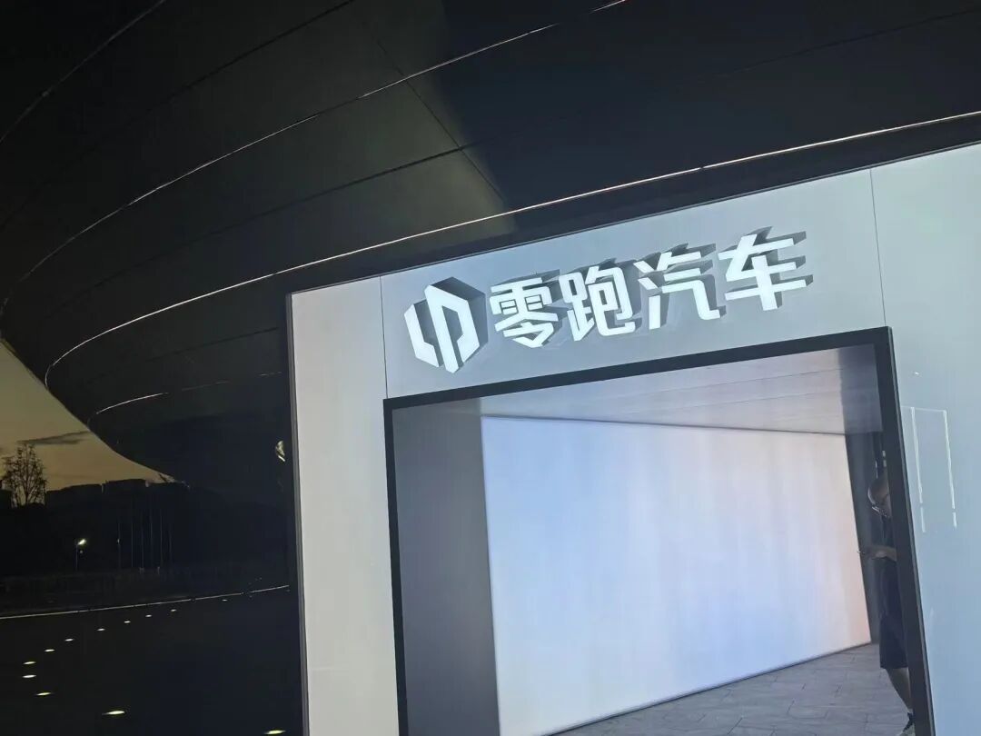 坐拥百万用户，零跑携轿跑新作再拓市场