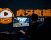 虎牙“失速”：从巅峰到转型的艰难之路