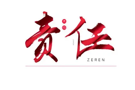 金融社会责任：在逐利与利他间寻找平衡