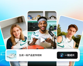 Hilight公测开启：营销视频领域迎来“革新风暴”