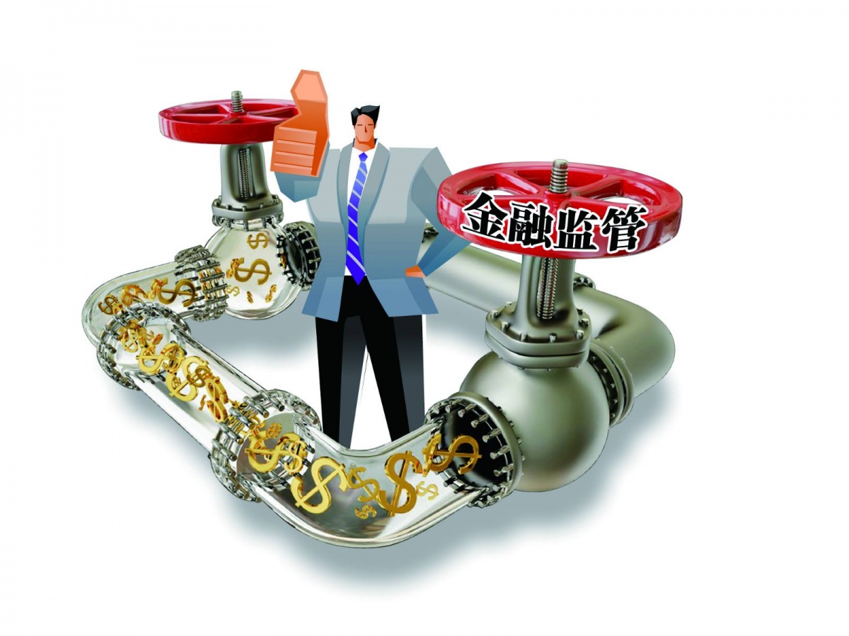 宏观审慎监管：金融稳定的“安全阀”