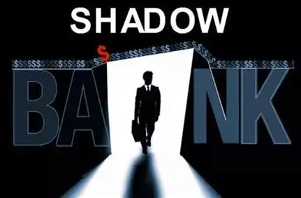 探秘影子银行：金融世界的“隐形玩家”