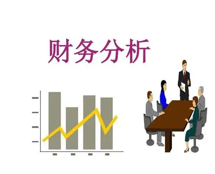 财务预测：企业发展的“导航仪”