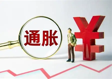 通货膨胀：钱为何悄悄“变瘦”了？