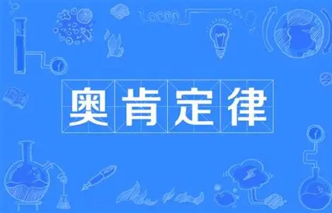 奥肯定律：GDP每多涨1%，失业就少0.5%？