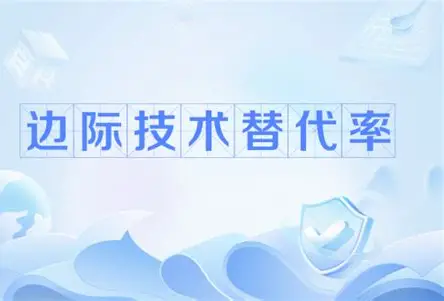 边际技术替代率：工厂里的"此消彼长"