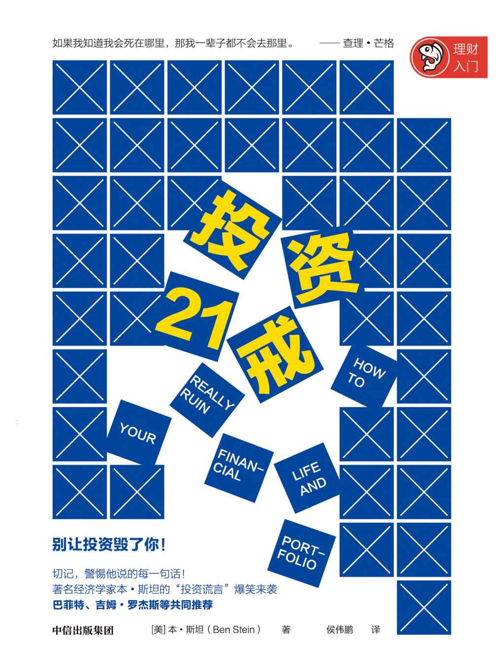 投资对冲基金