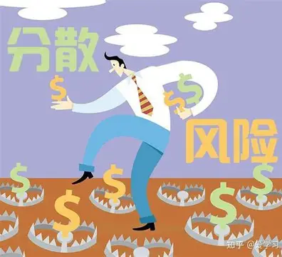 别把鸡蛋放在同一个篮子里：人人都需要的风险分散课