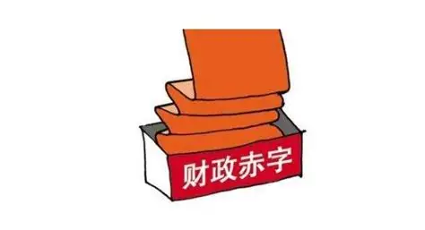 国家也会“透支”？一文读懂财政赤字