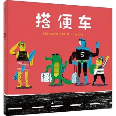 那些“不买票蹭车”的人，正在悄悄影响你的生活