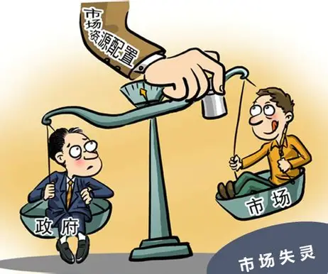 你身边的“市场失灵”：为什么不是所有事都能交给市场解决？