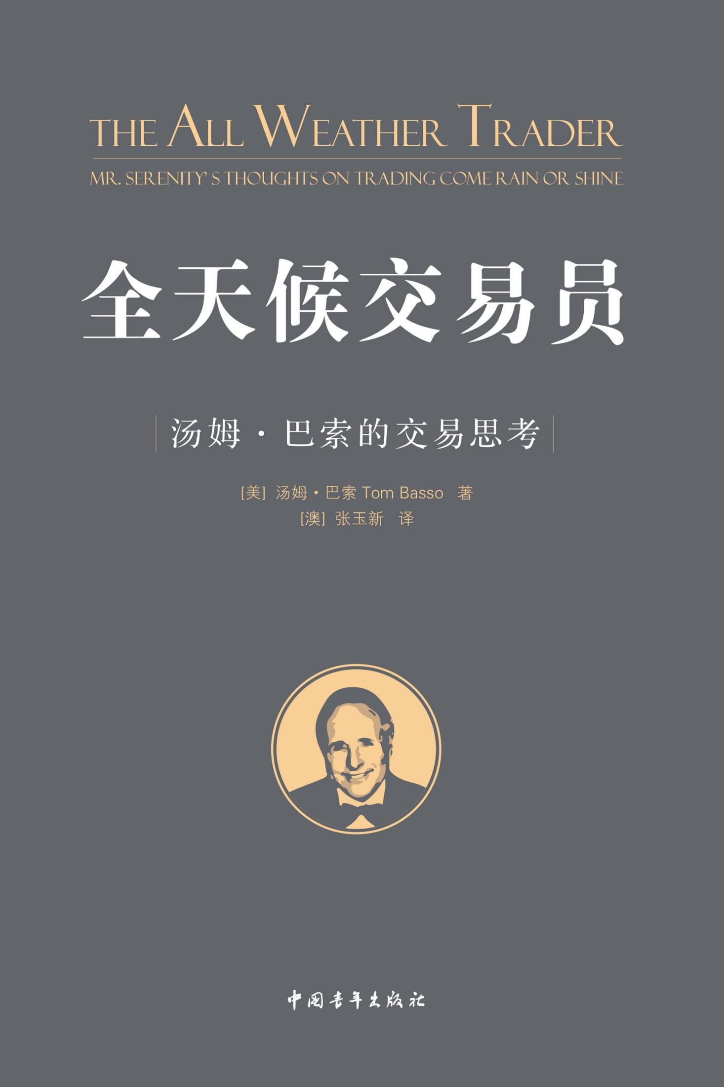 金钱的游戏