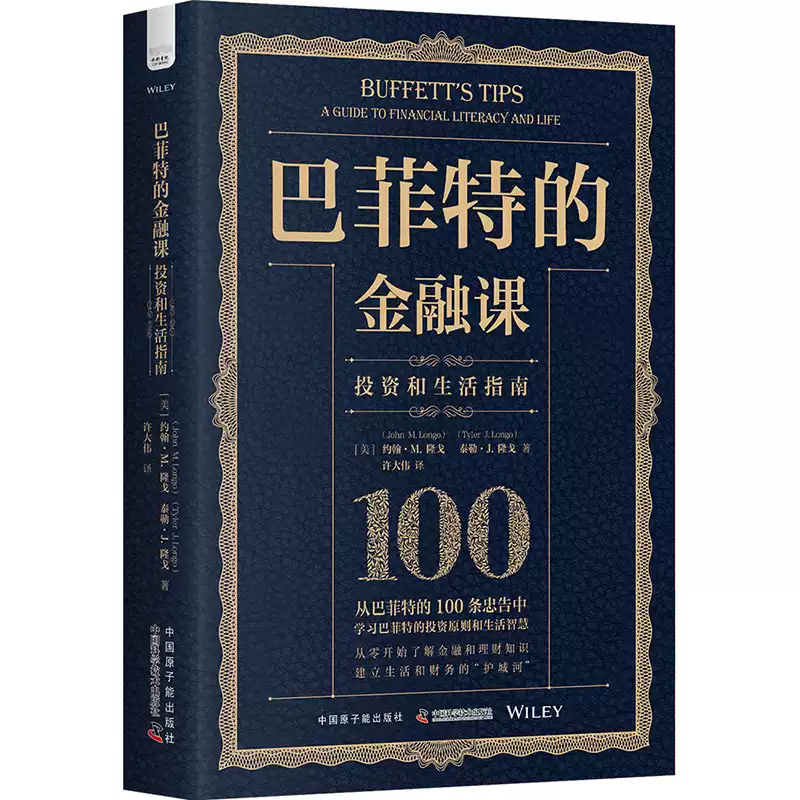 一些美国蓝筹股票