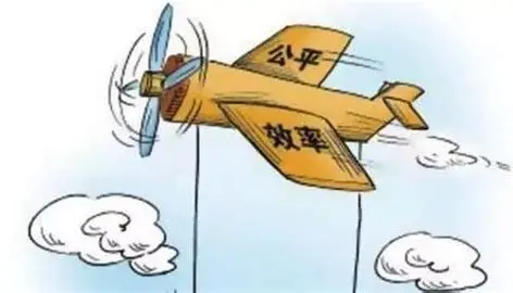 效率与公平：不是非此即彼的选择题