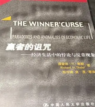 赢者的诅咒：赢了竞拍，却亏了钱？